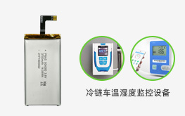 PNAS804080 3.8V 3700mAh 冷鏈車溫濕度監(jiān)控設備用鋰電池 儀器儀表鋰電池